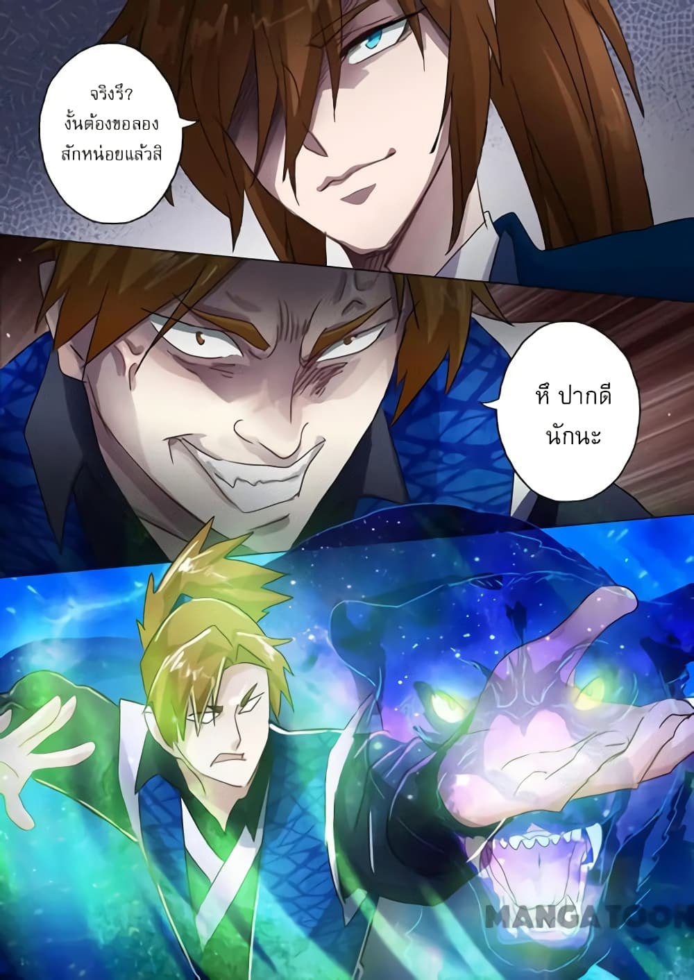 Spirit Sword Sovereign page 4