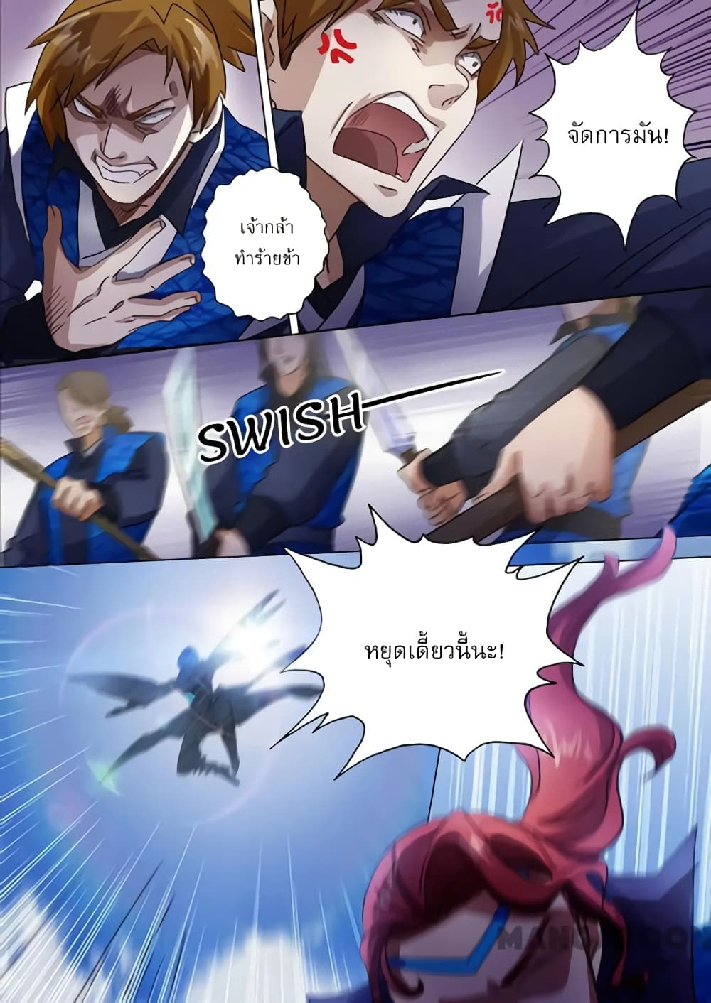 Spirit Sword Sovereign page 7