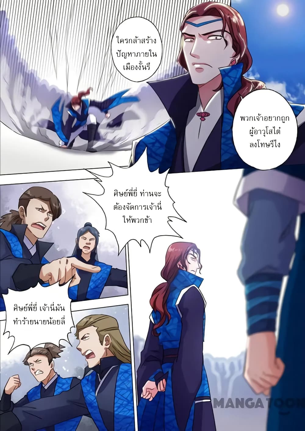 Spirit Sword Sovereign page 8