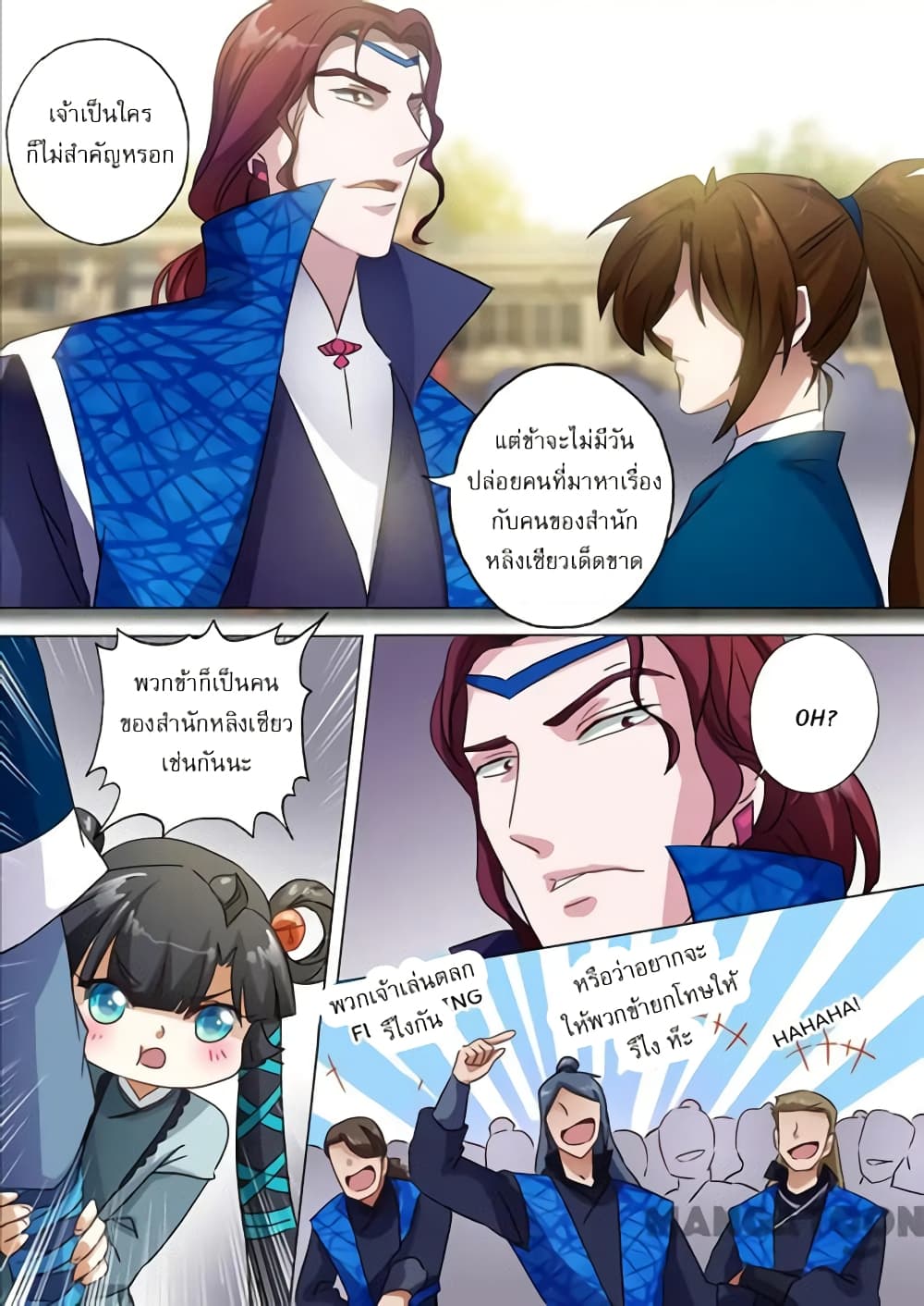 Spirit Sword Sovereign page 9
