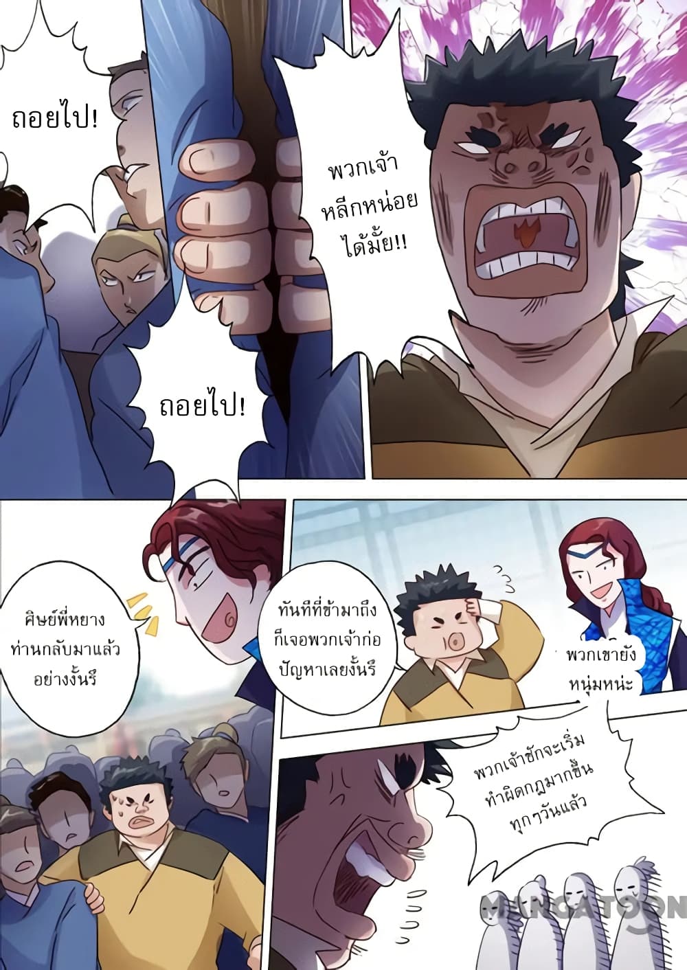 Spirit Sword Sovereign page 2