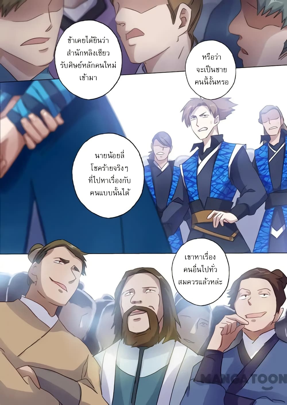 Spirit Sword Sovereign page 4