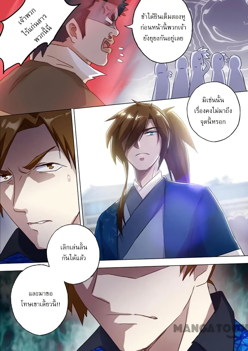 Spirit Sword Sovereign page 5