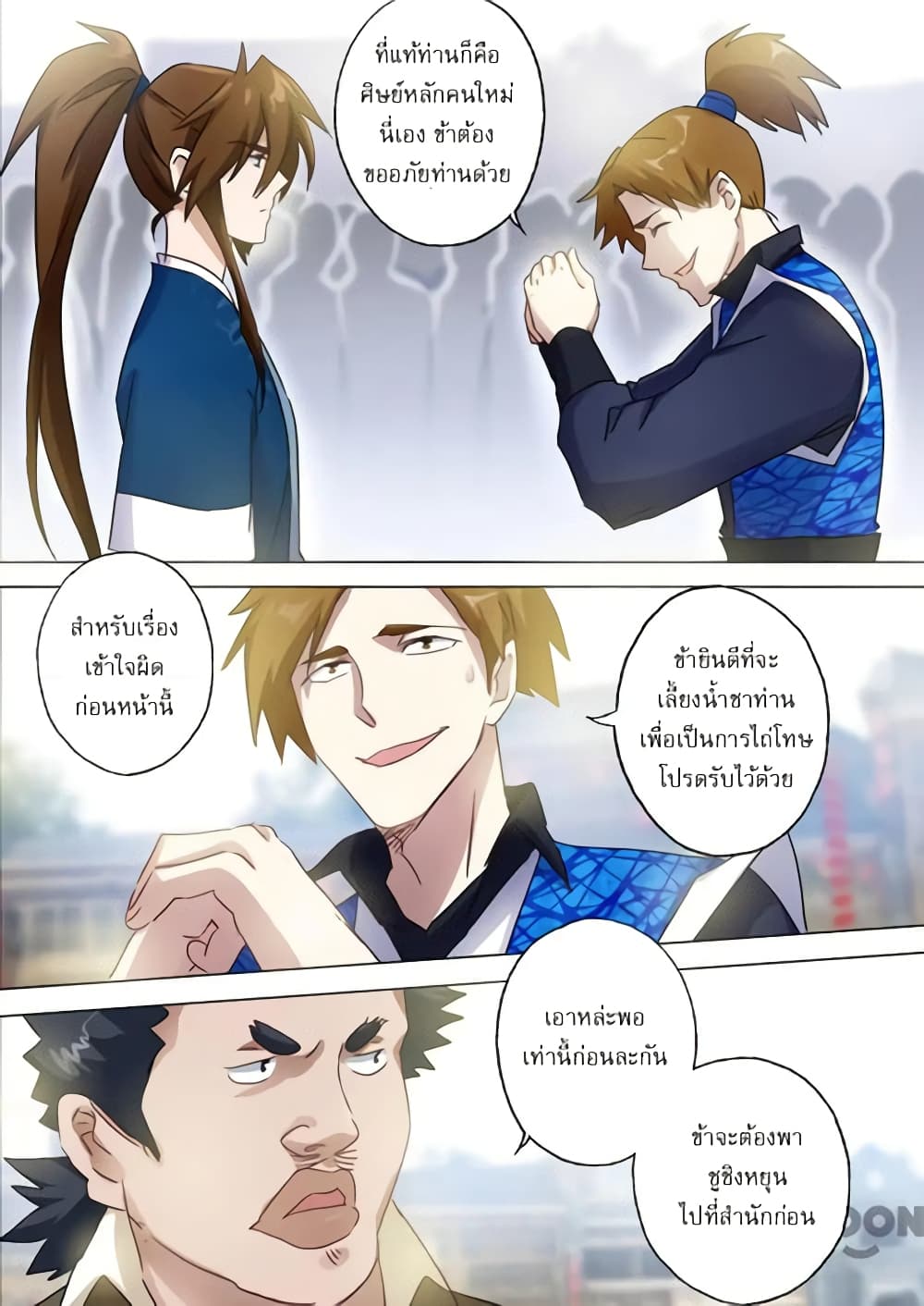 Spirit Sword Sovereign page 6