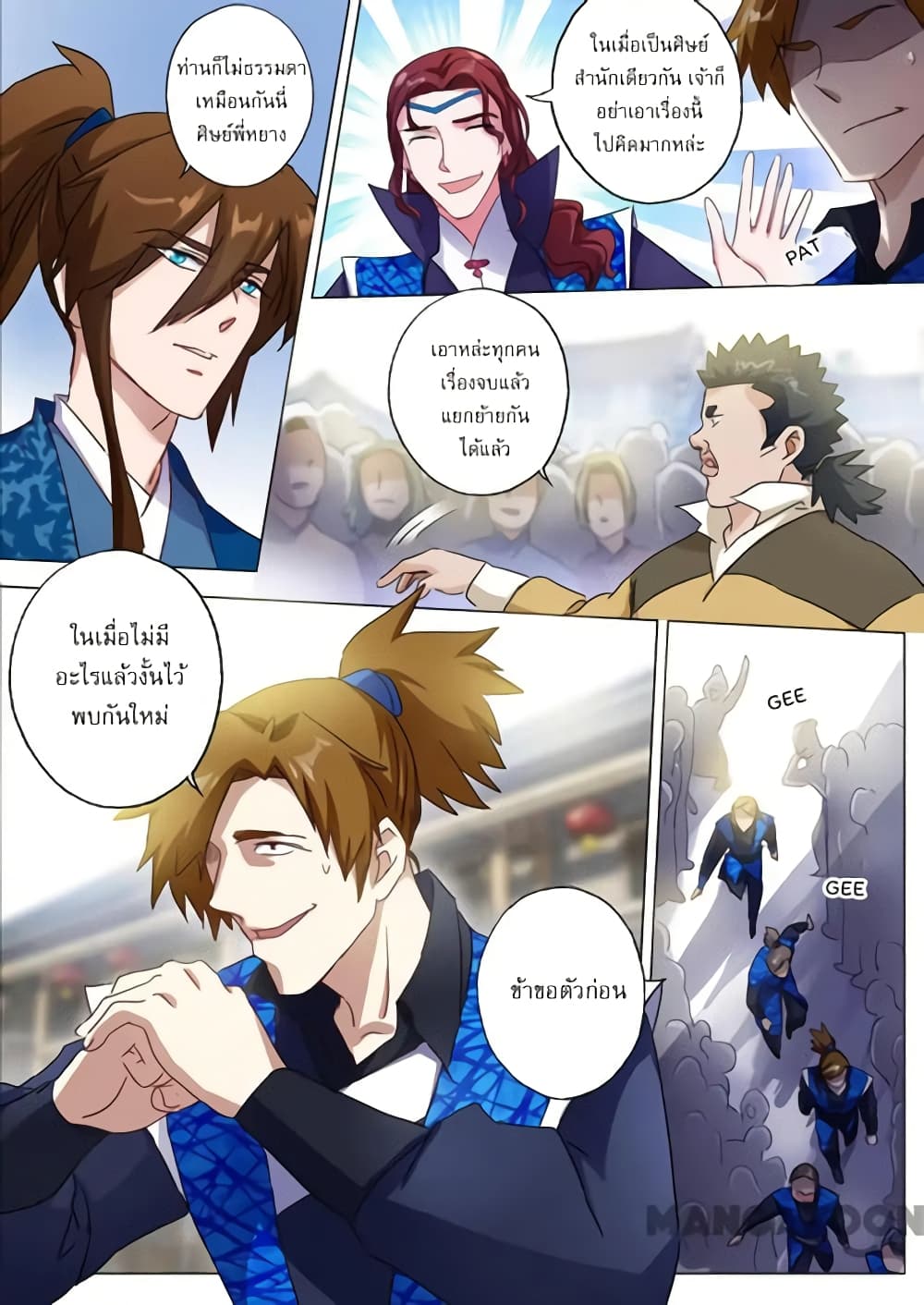 Spirit Sword Sovereign page 7