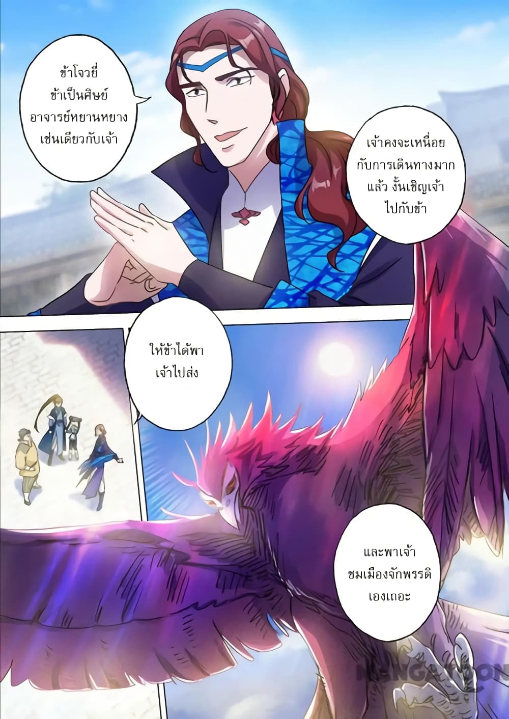 Spirit Sword Sovereign page 8