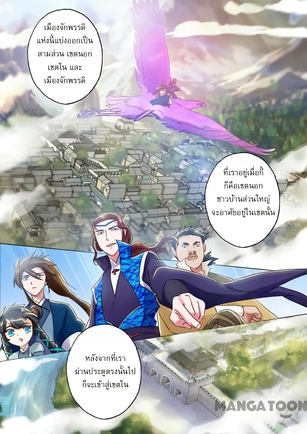 Spirit Sword Sovereign page 2
