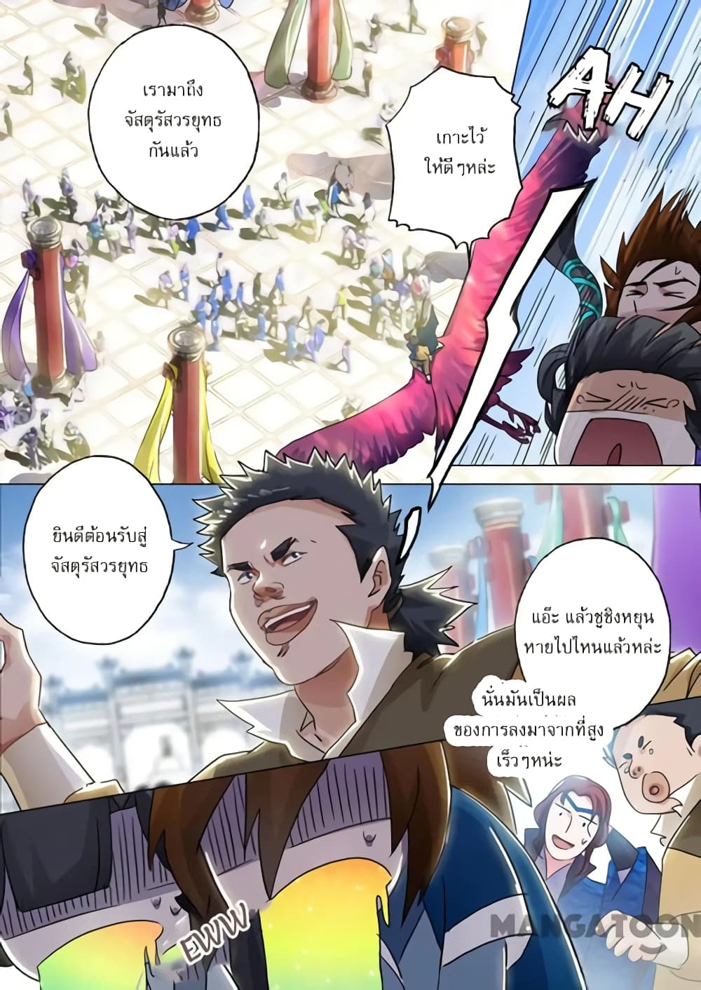 Spirit Sword Sovereign page 4
