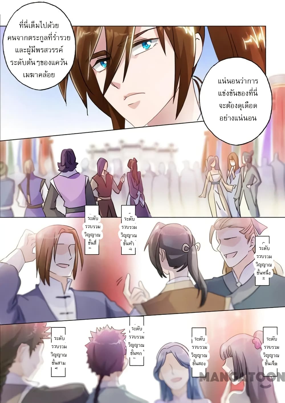 Spirit Sword Sovereign page 5