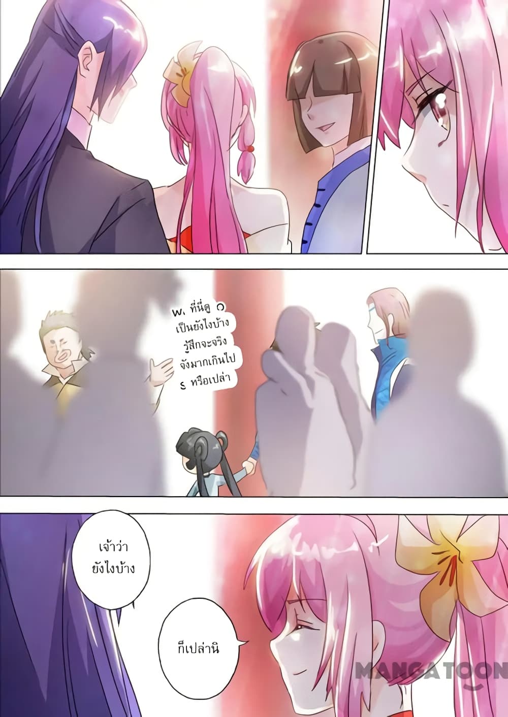 Spirit Sword Sovereign page 6