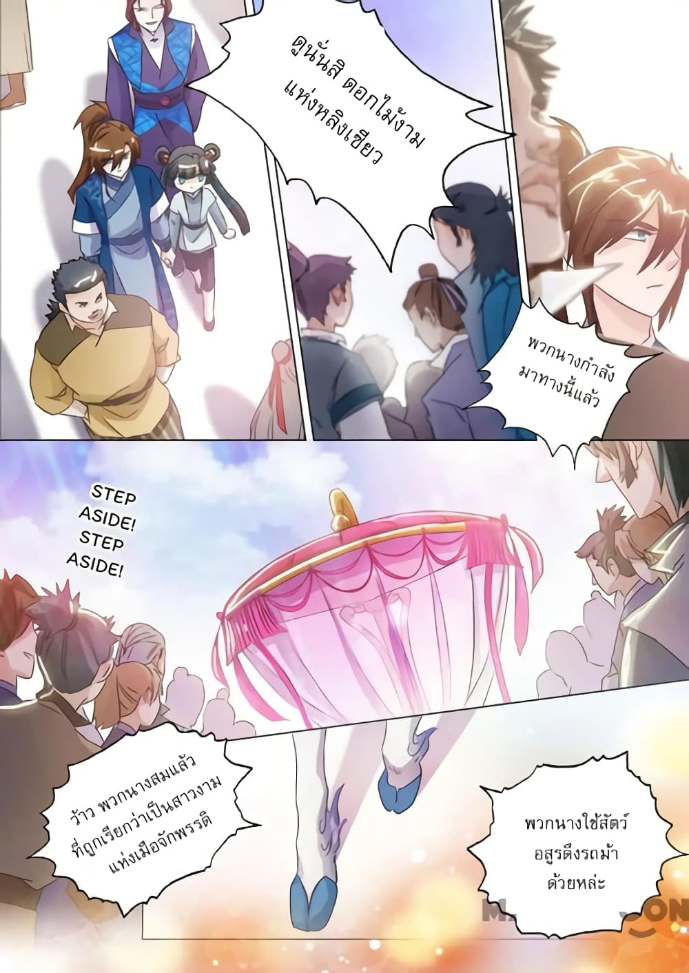 Spirit Sword Sovereign page 7
