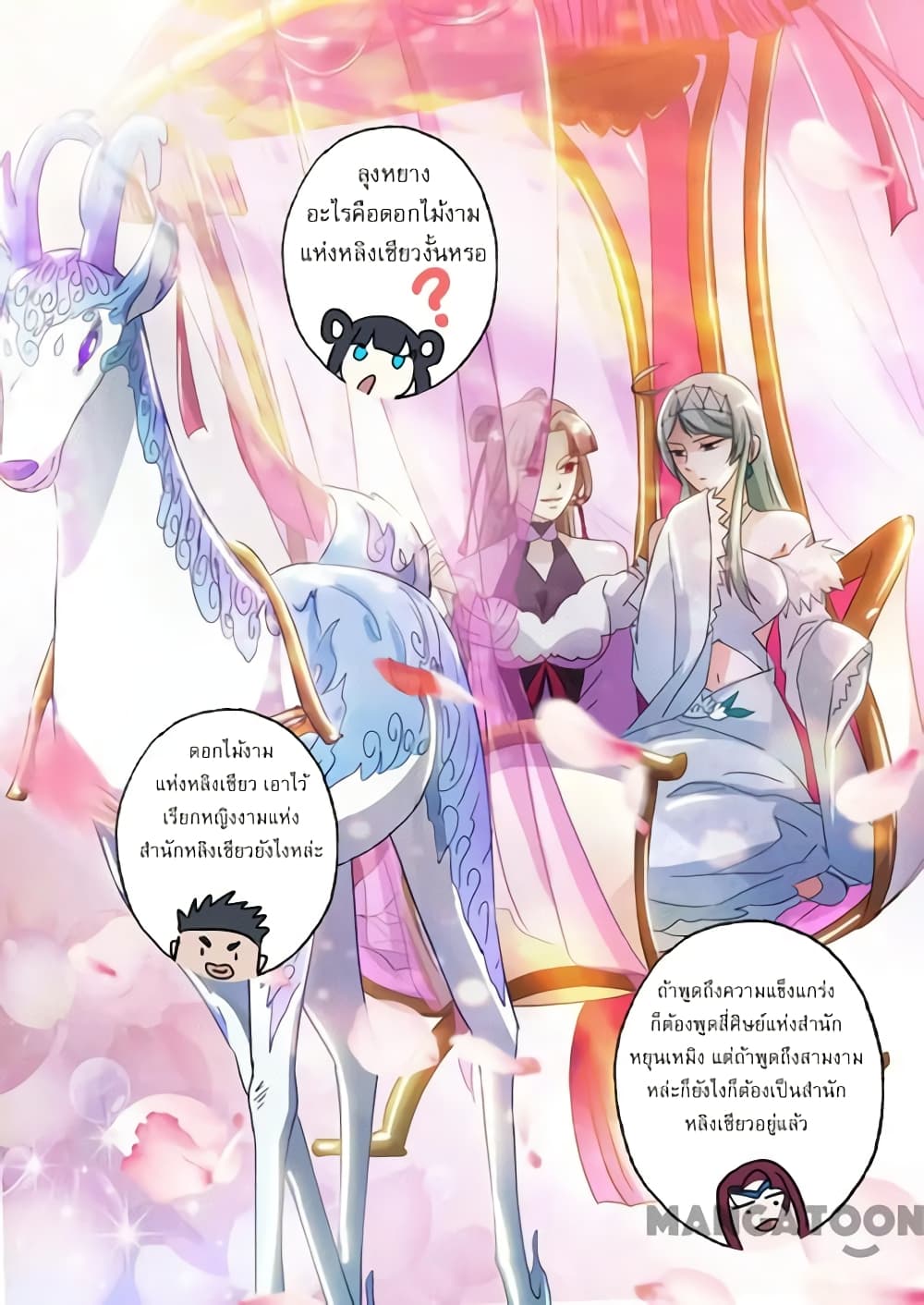 Spirit Sword Sovereign page 8