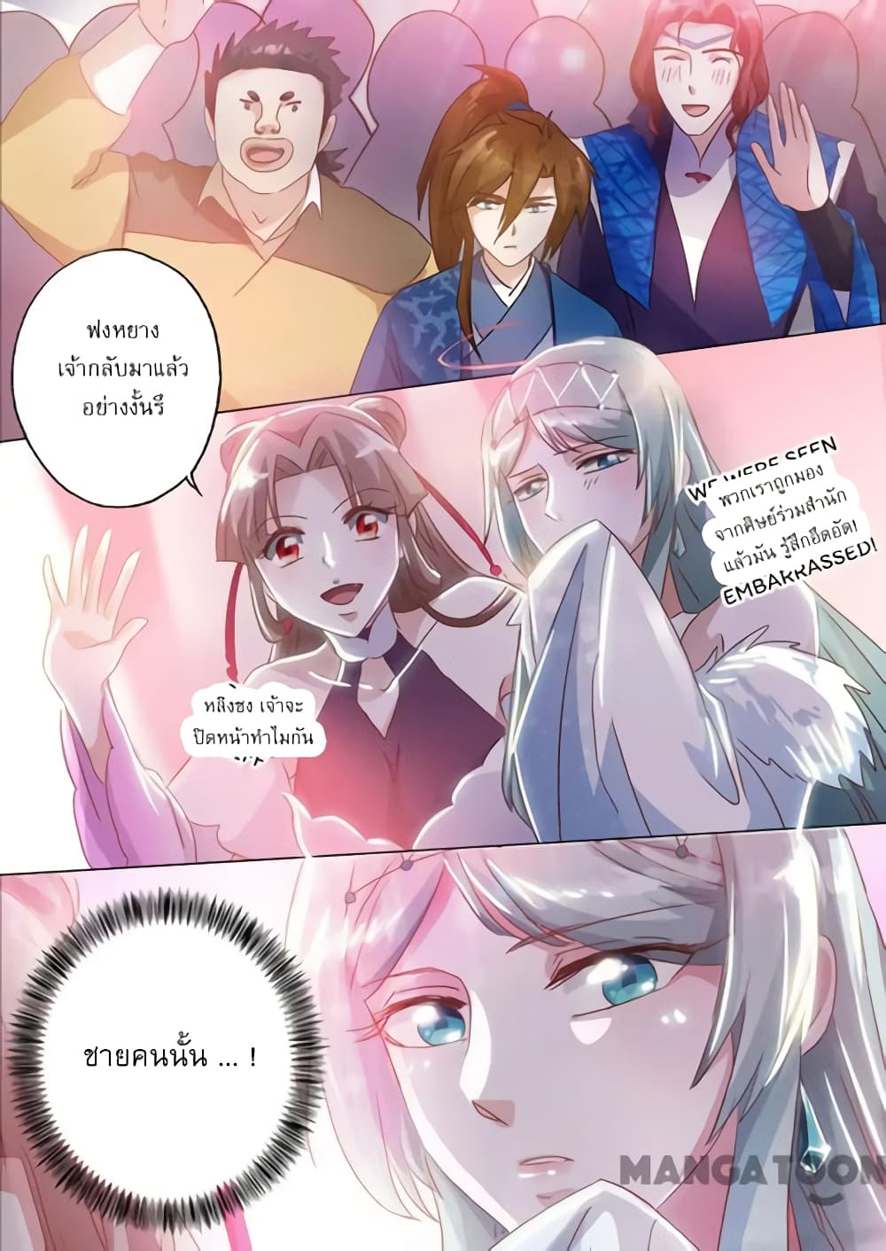 Spirit Sword Sovereign page 2