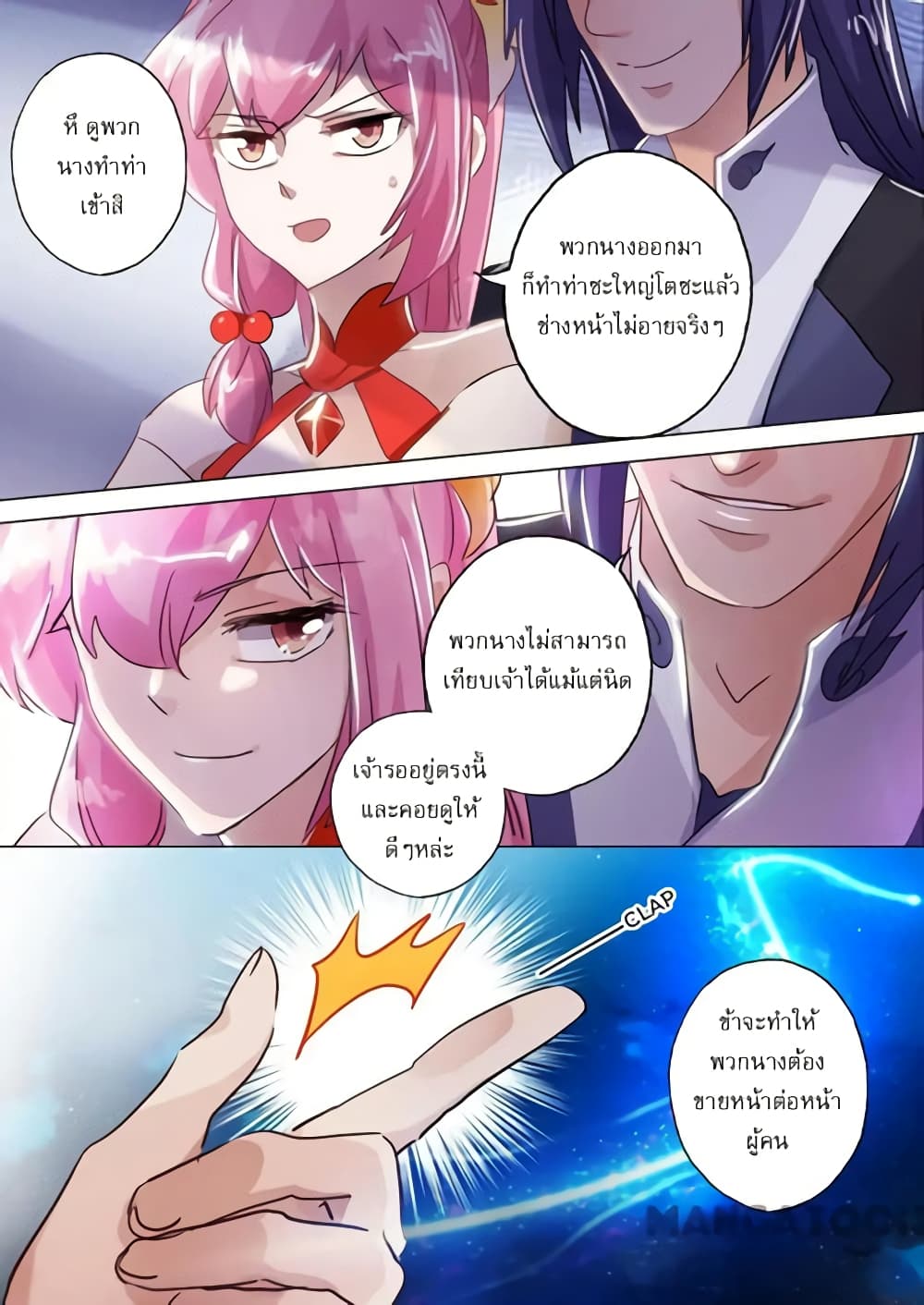 Spirit Sword Sovereign page 3