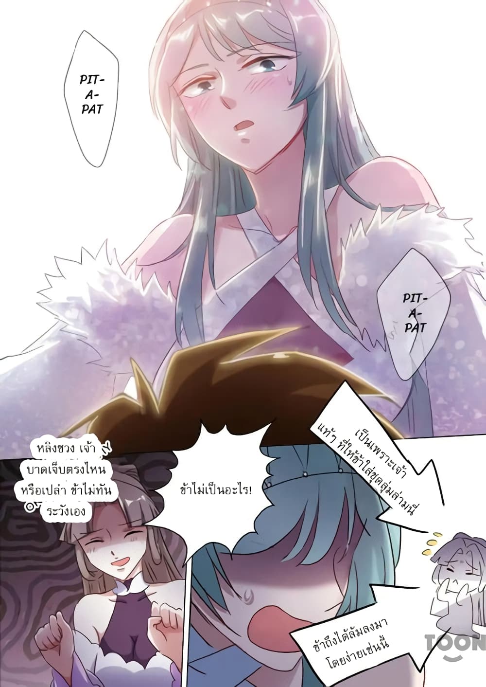 Spirit Sword Sovereign page 8