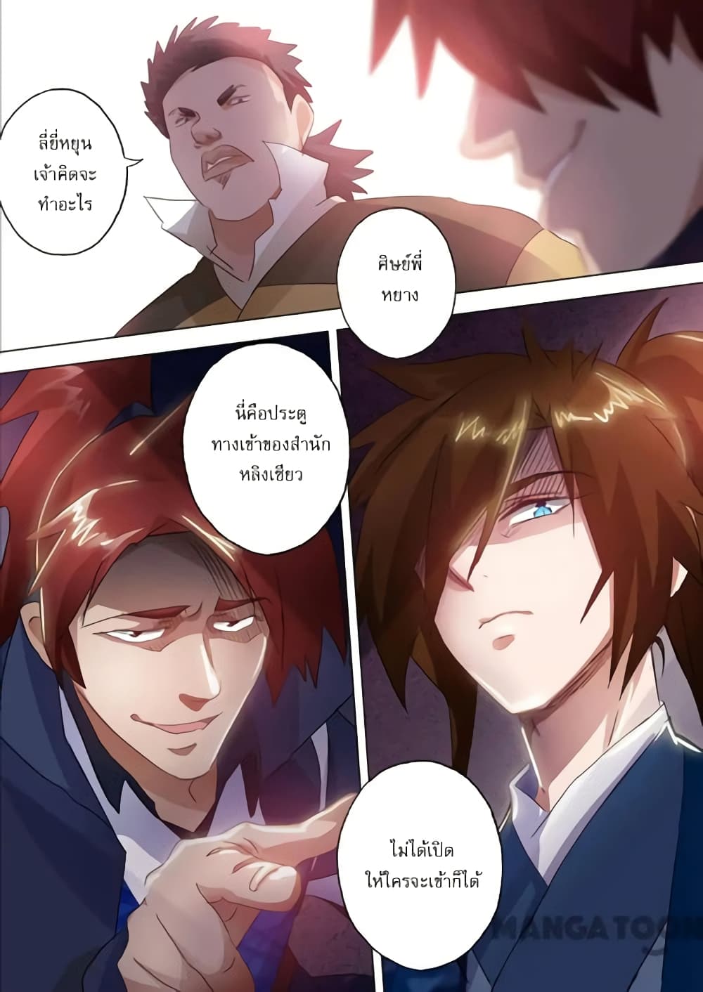 Spirit Sword Sovereign page 4