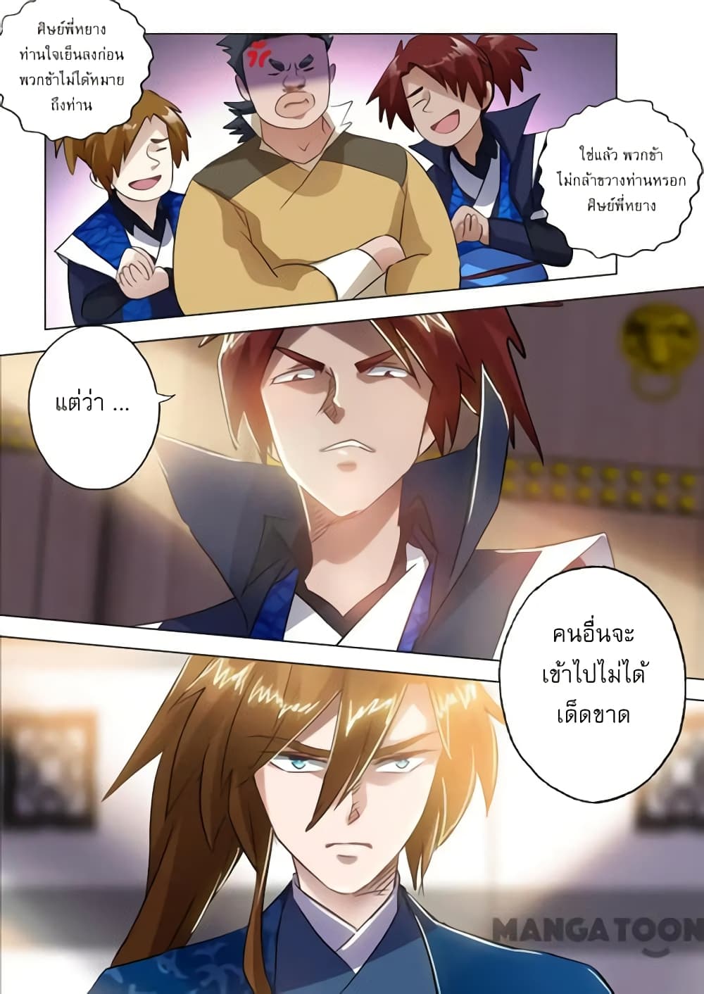 Spirit Sword Sovereign page 6