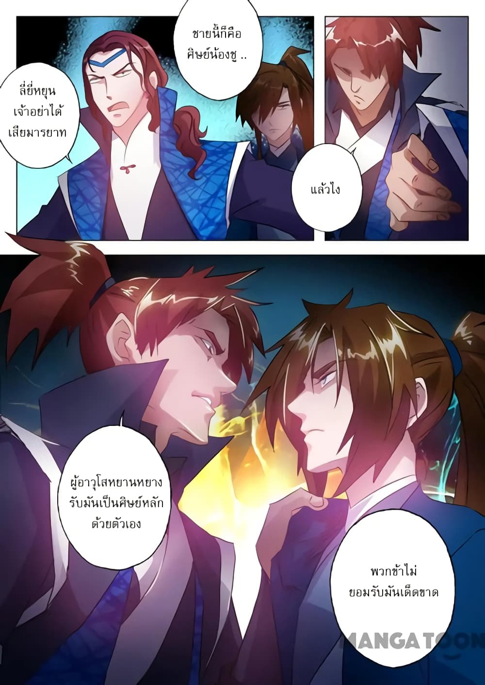Spirit Sword Sovereign page 7