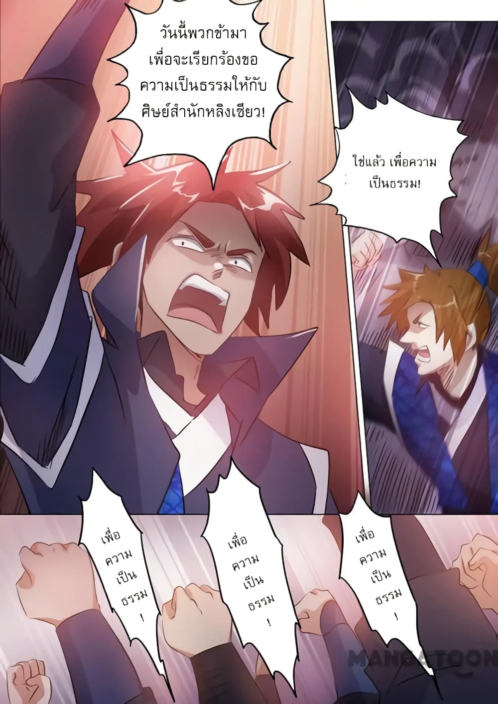 Spirit Sword Sovereign page 9