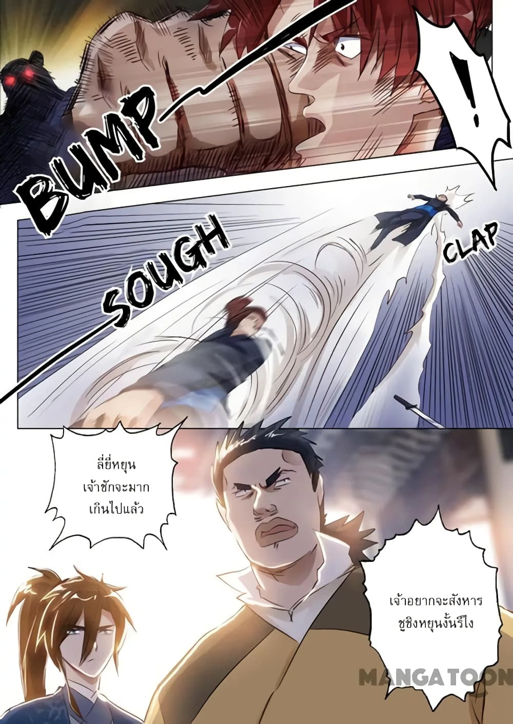 Spirit Sword Sovereign page 6