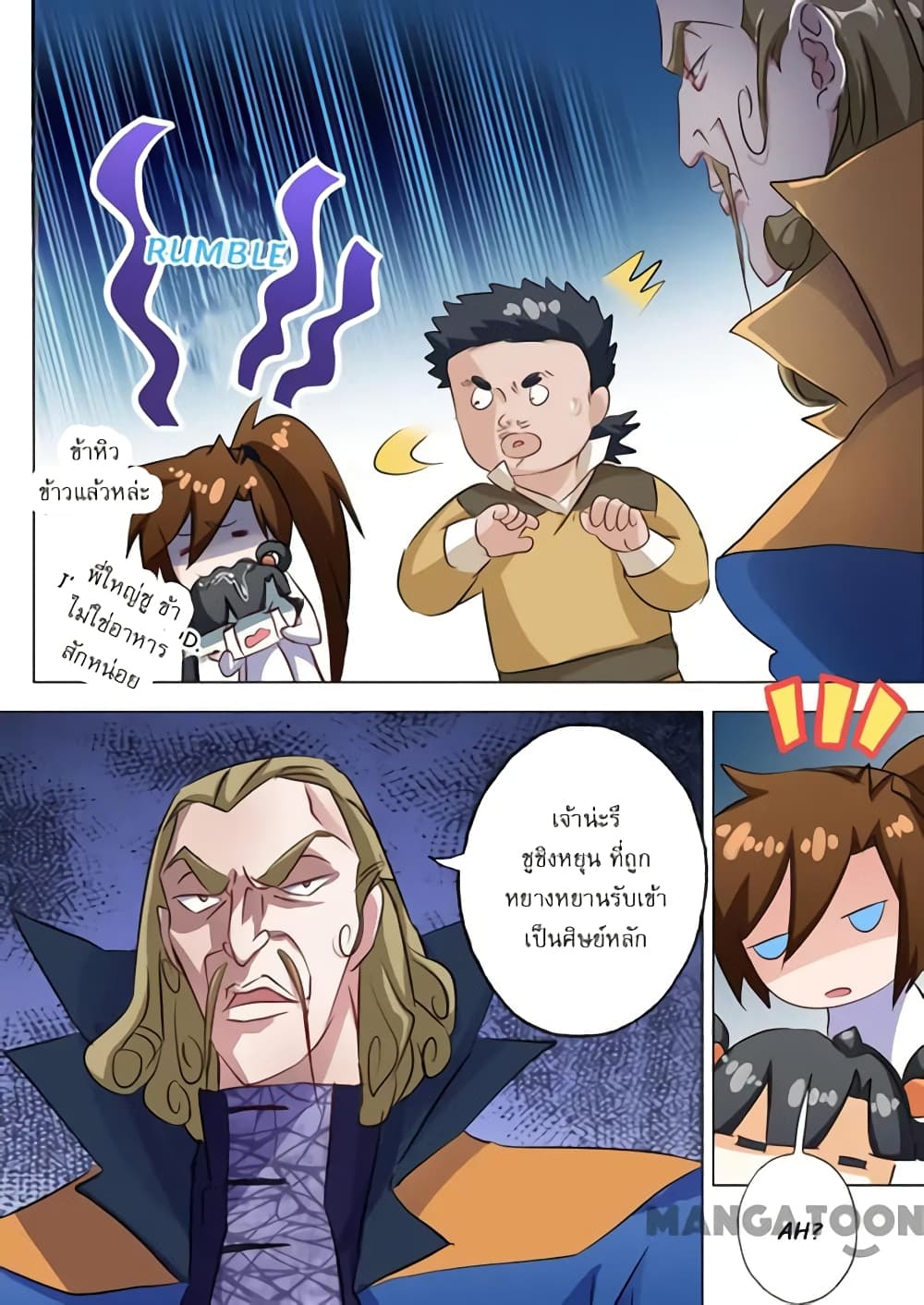 Spirit Sword Sovereign page 9