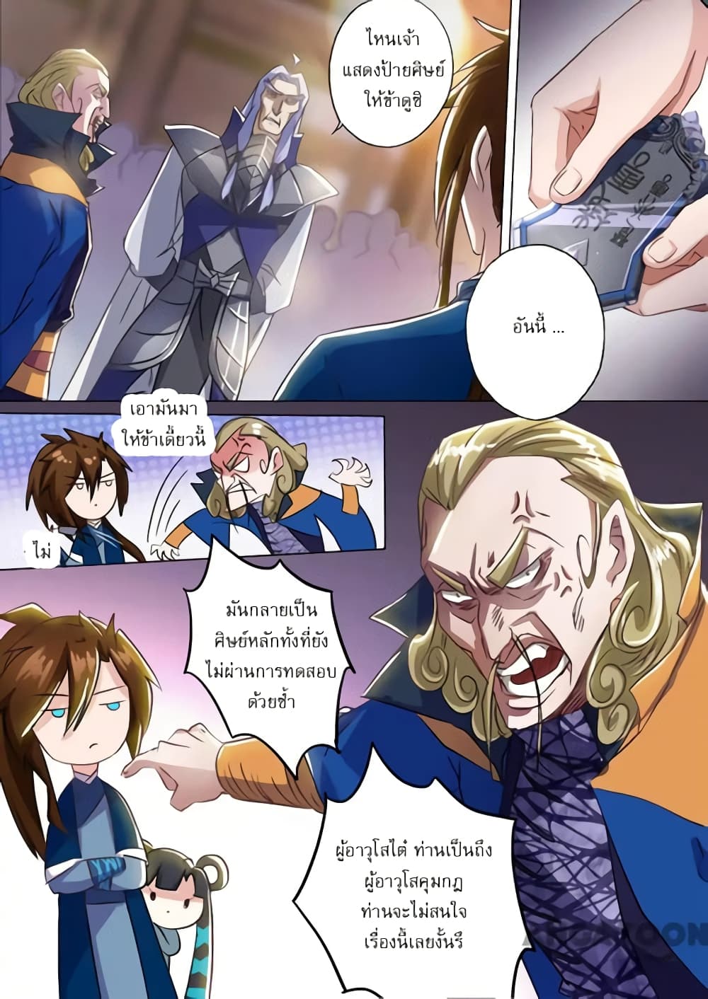 Spirit Sword Sovereign page 4