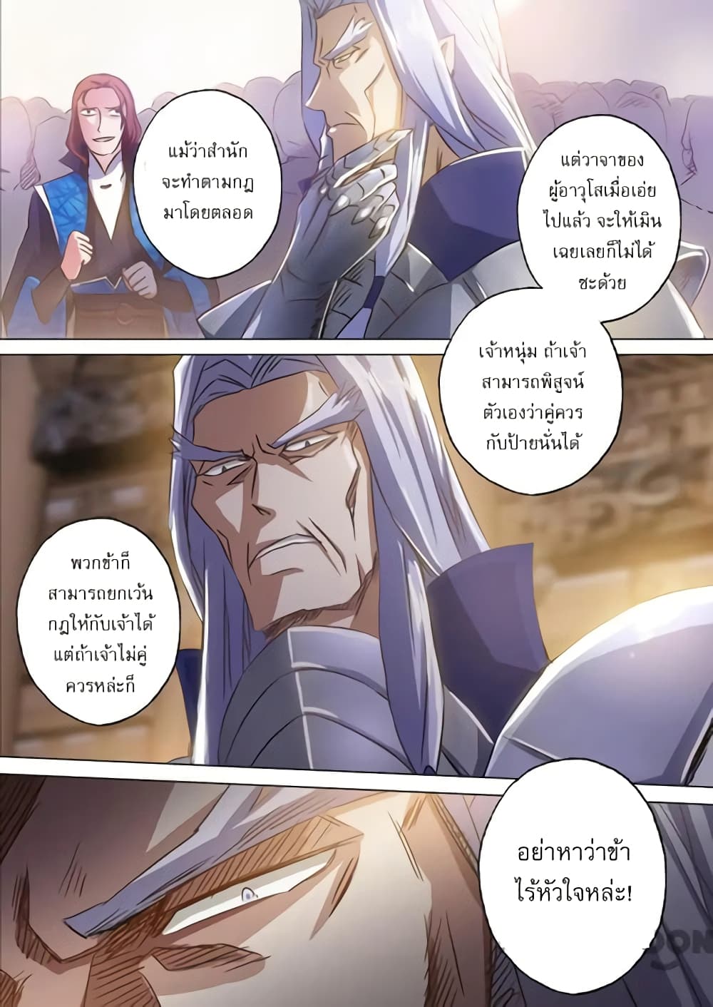 Spirit Sword Sovereign page 5