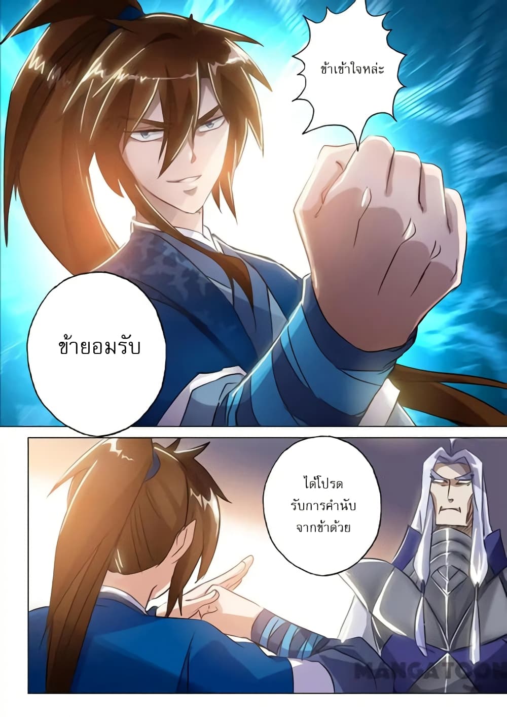 Spirit Sword Sovereign page 6