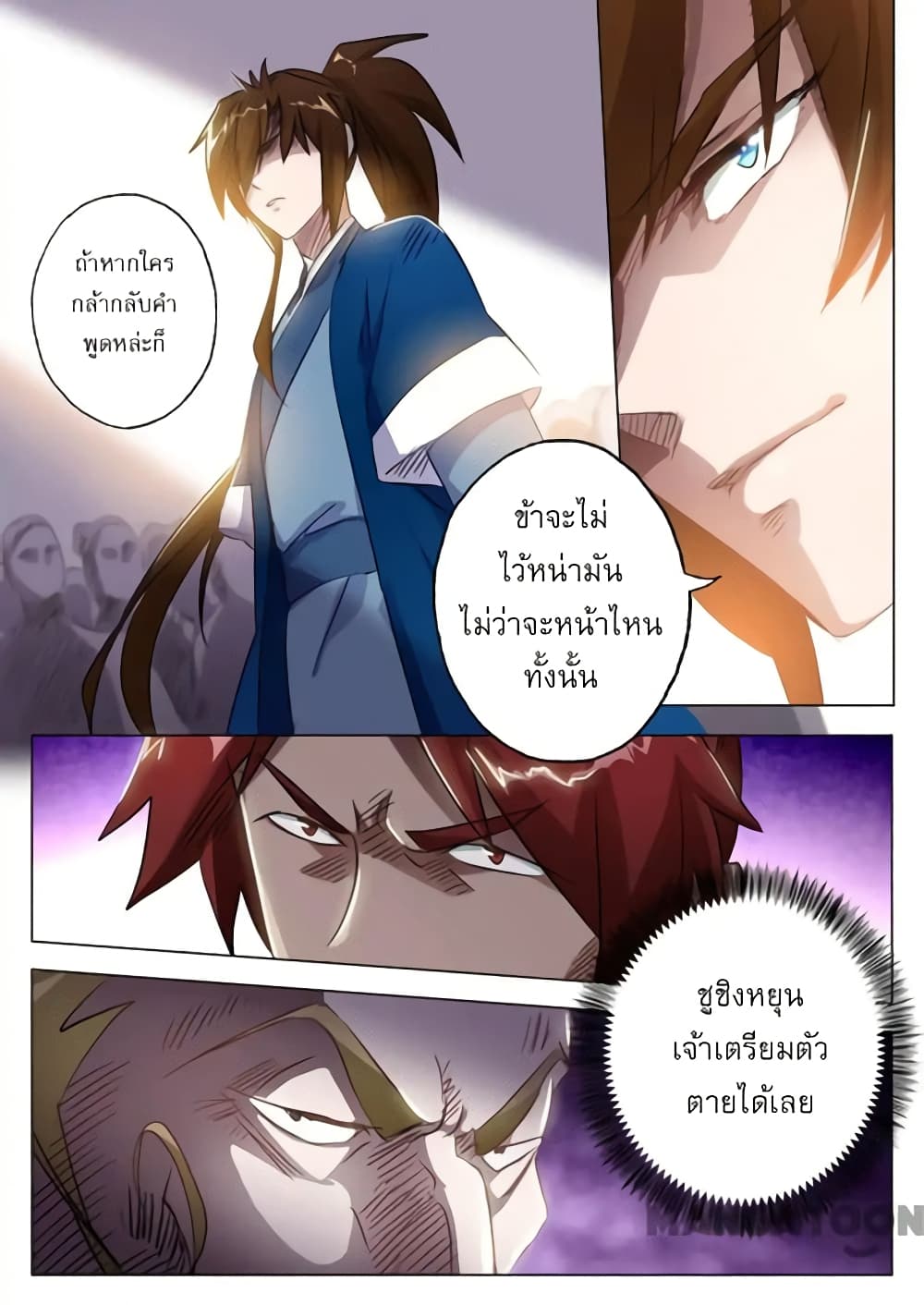 Spirit Sword Sovereign page 7