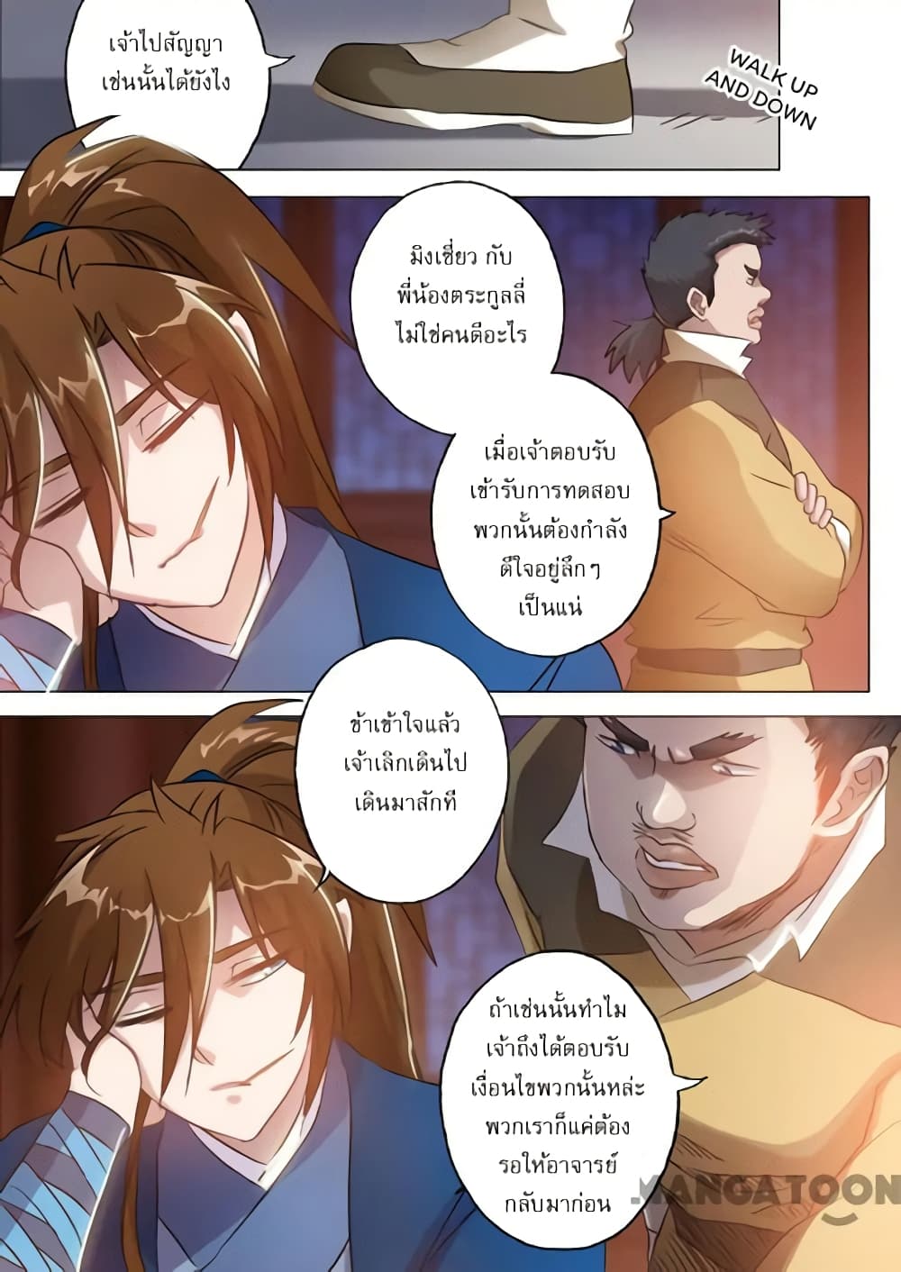 Spirit Sword Sovereign page 9