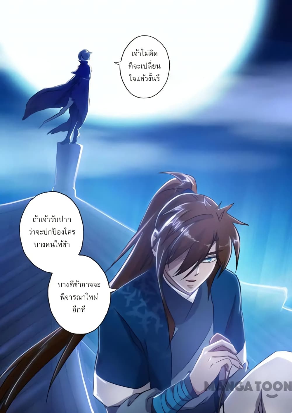 Spirit Sword Sovereign page 4