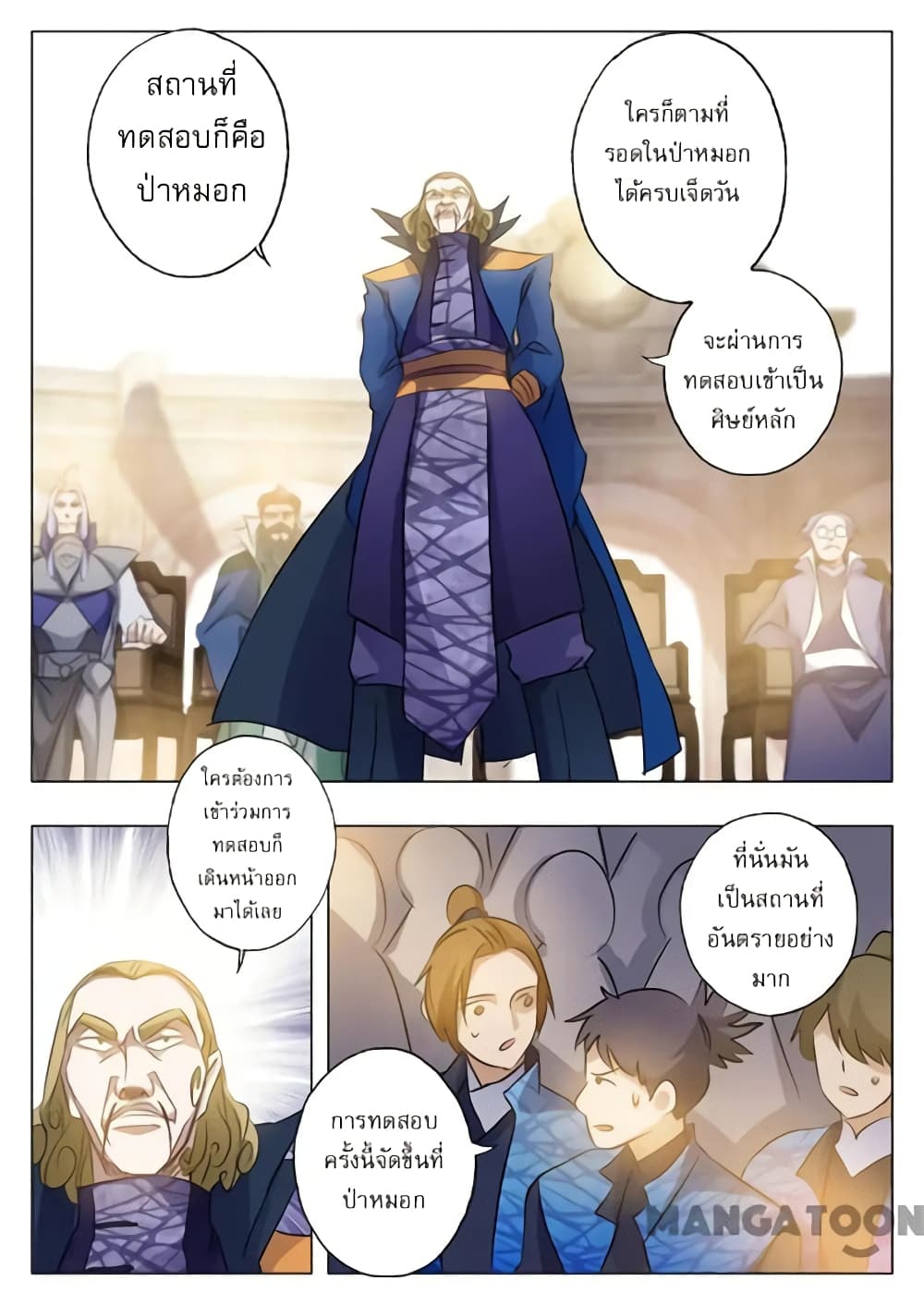 Spirit Sword Sovereign page 6