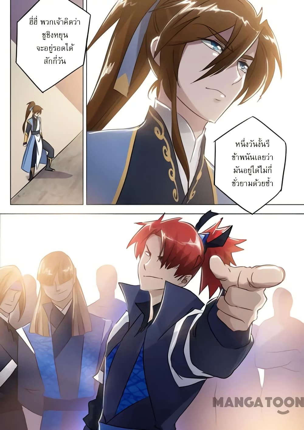 Spirit Sword Sovereign page 7