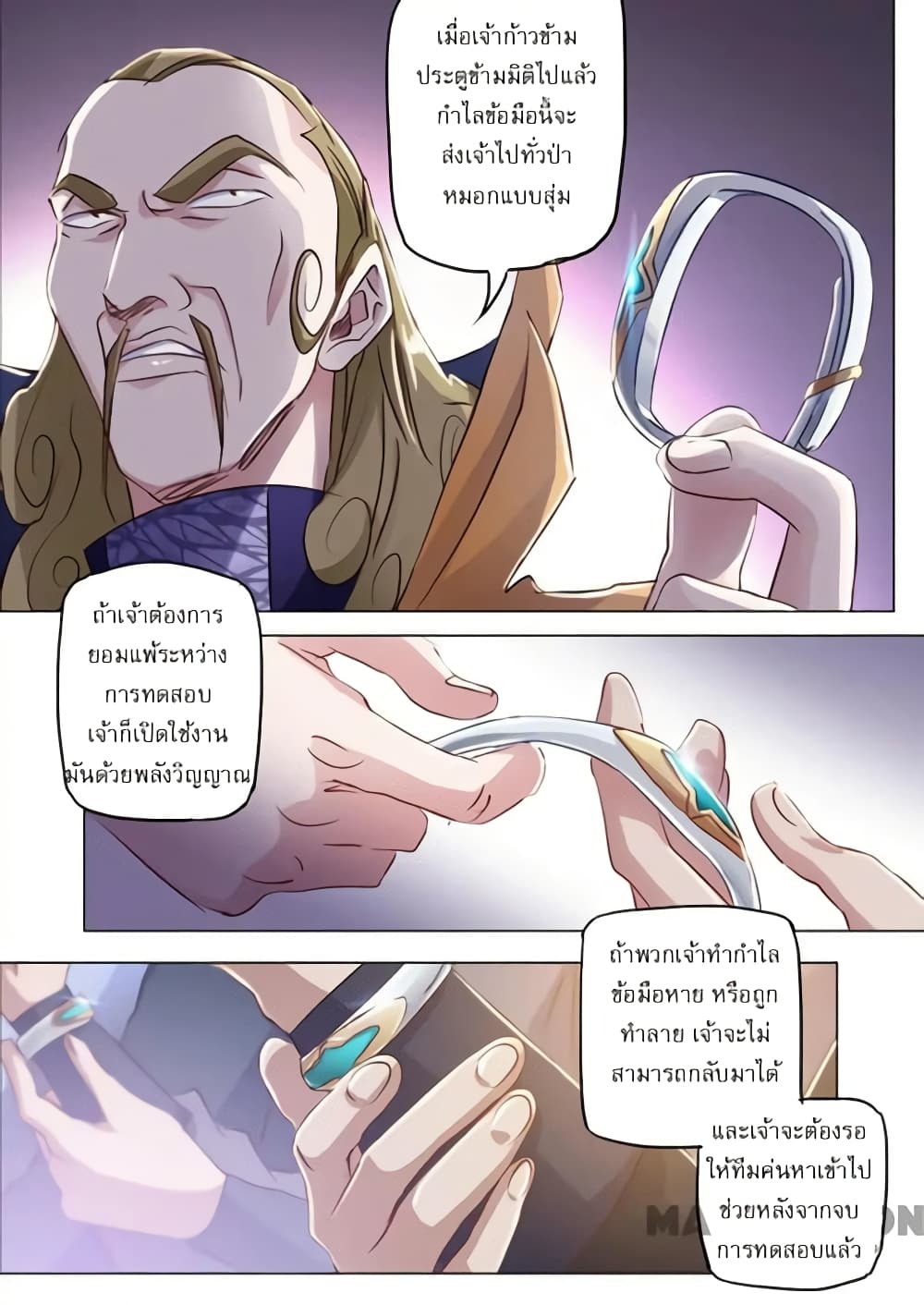 Spirit Sword Sovereign page 8