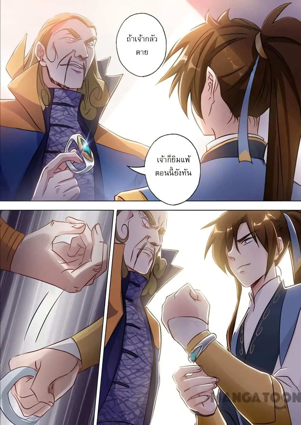 Spirit Sword Sovereign page 9