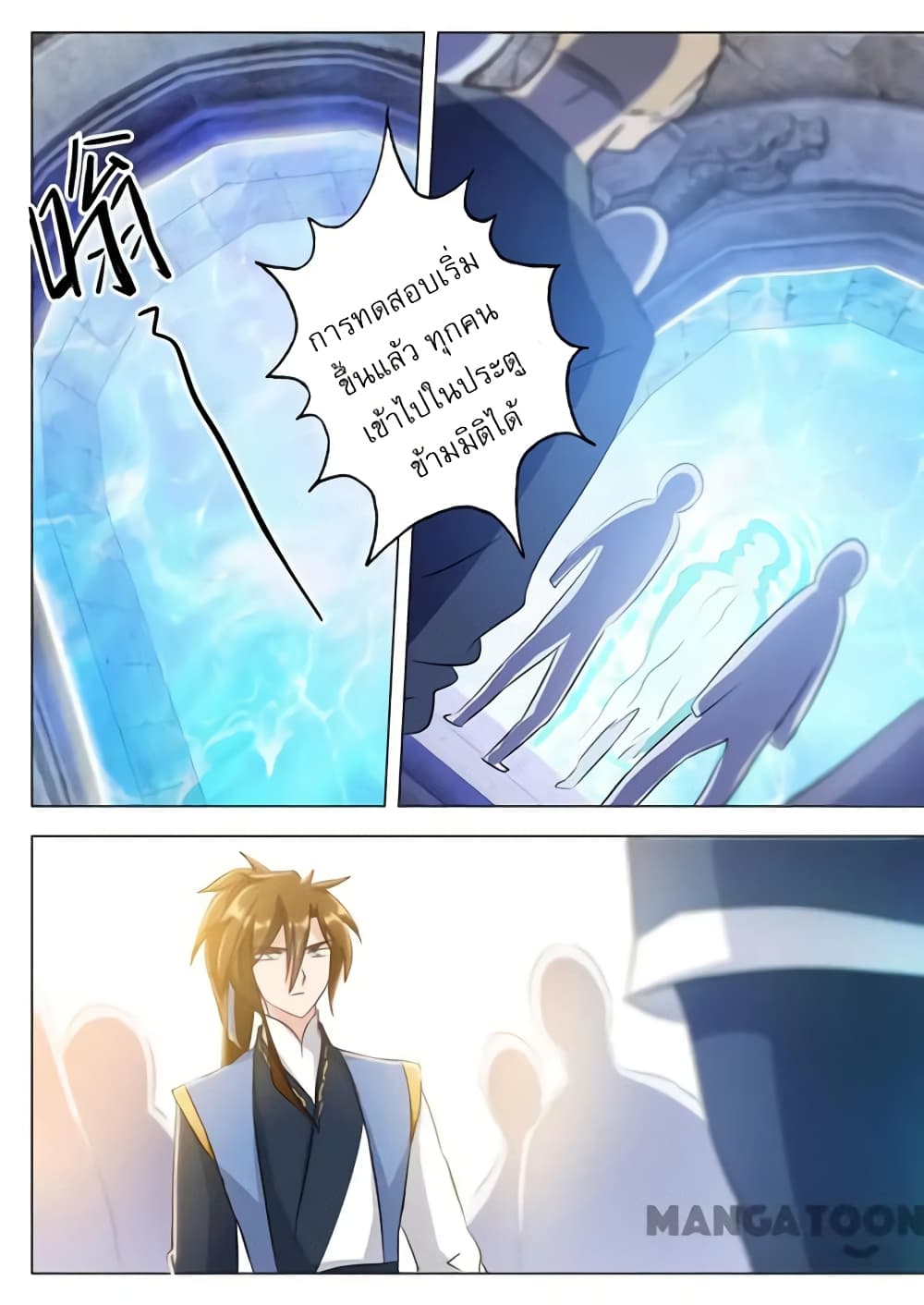 Spirit Sword Sovereign page 2