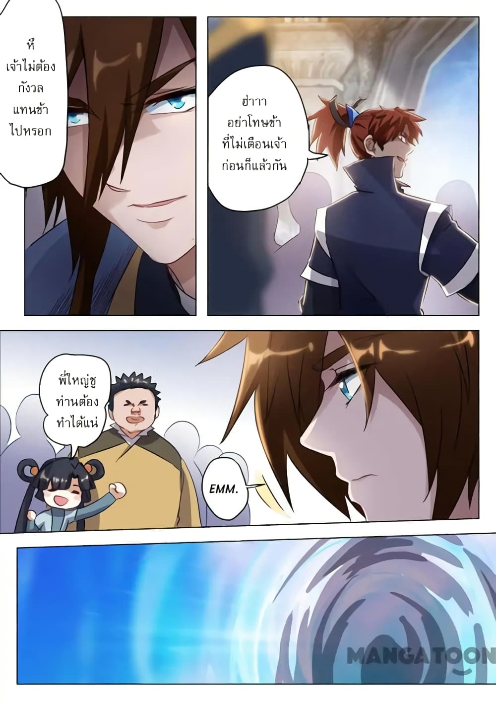 Spirit Sword Sovereign page 4
