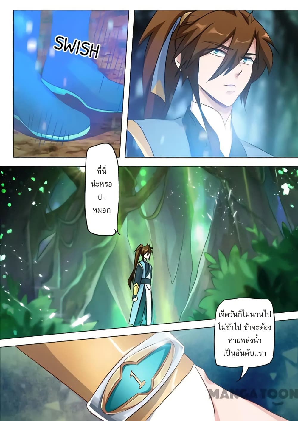 Spirit Sword Sovereign page 5