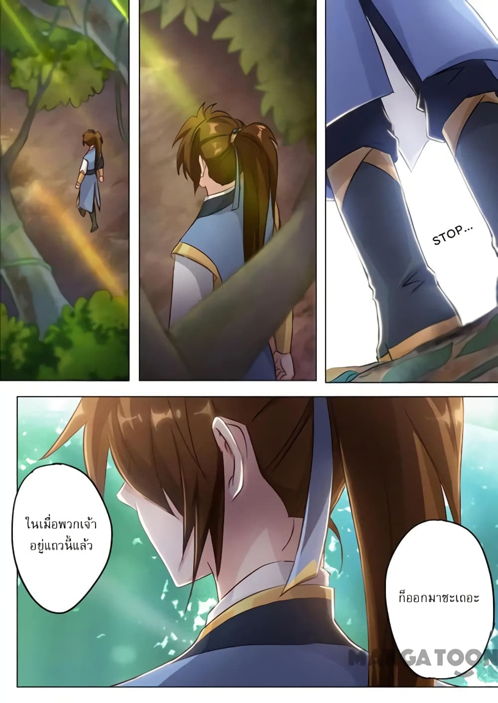Spirit Sword Sovereign page 6