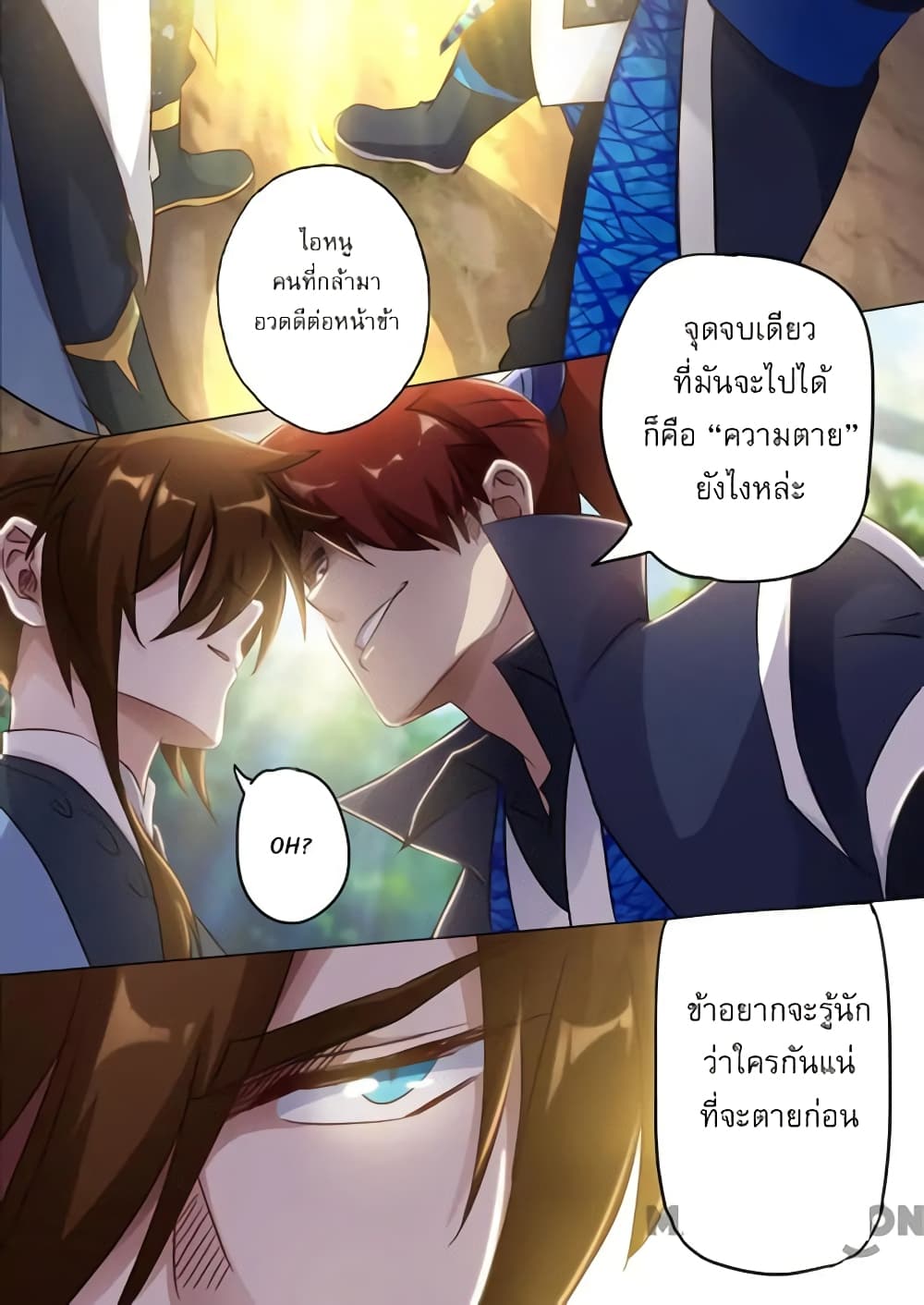 Spirit Sword Sovereign page 8