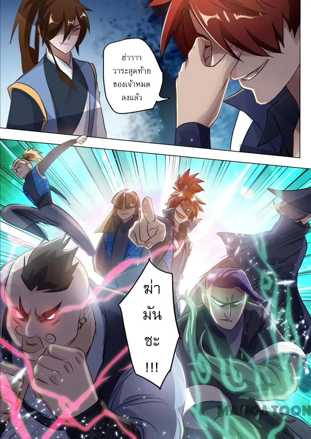 Spirit Sword Sovereign page 9