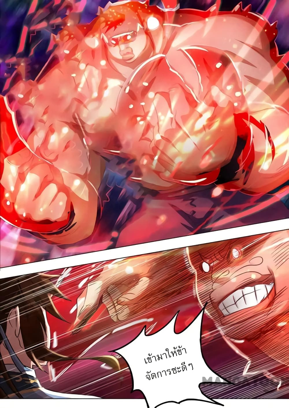 Spirit Sword Sovereign page 1
