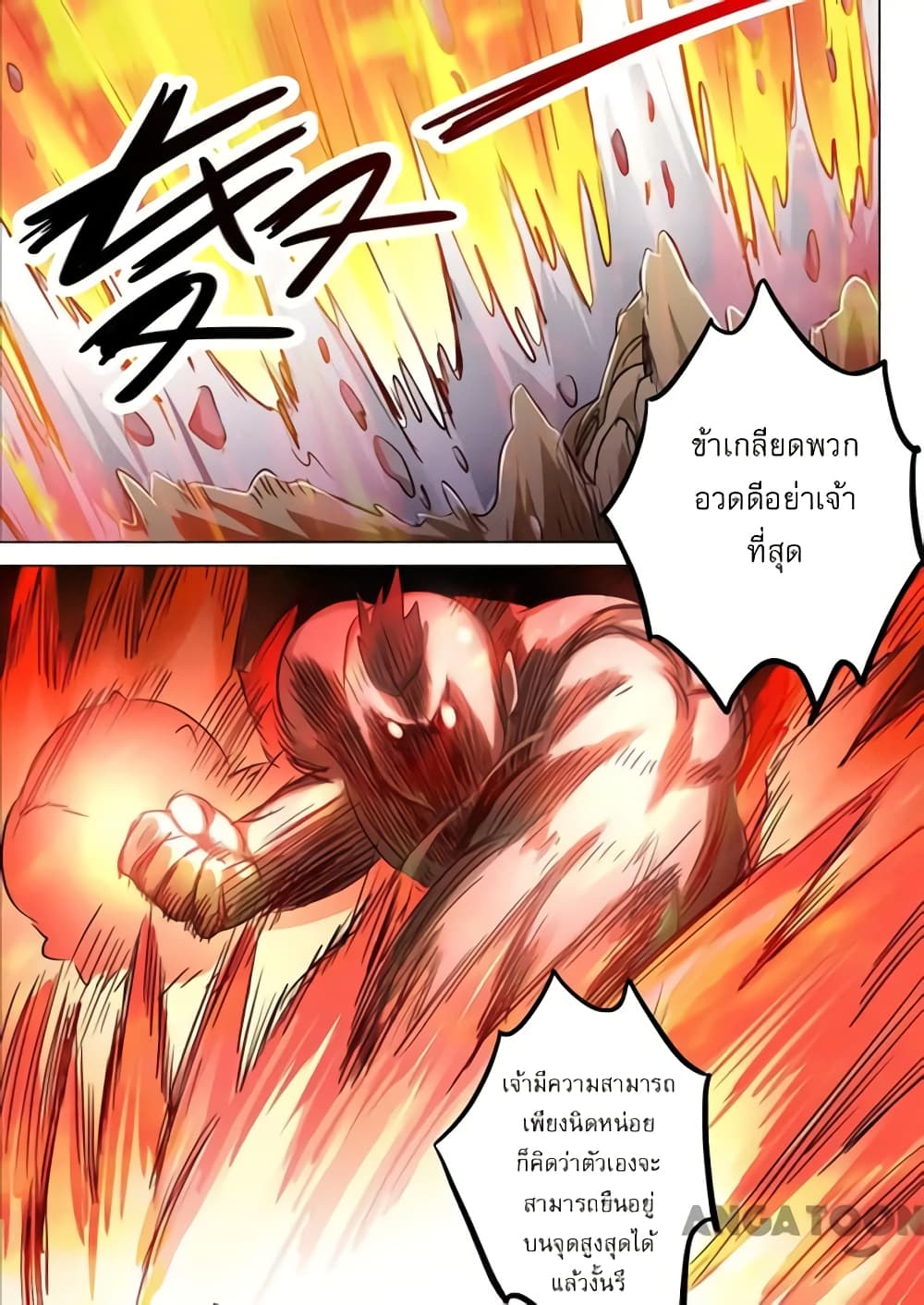 Spirit Sword Sovereign page 2