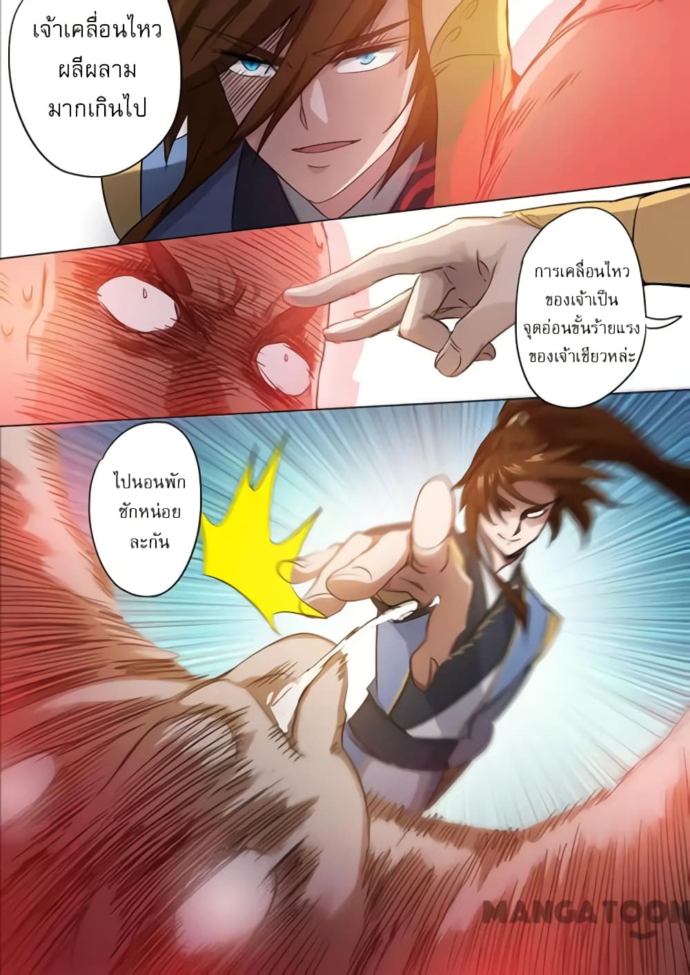 Spirit Sword Sovereign page 5