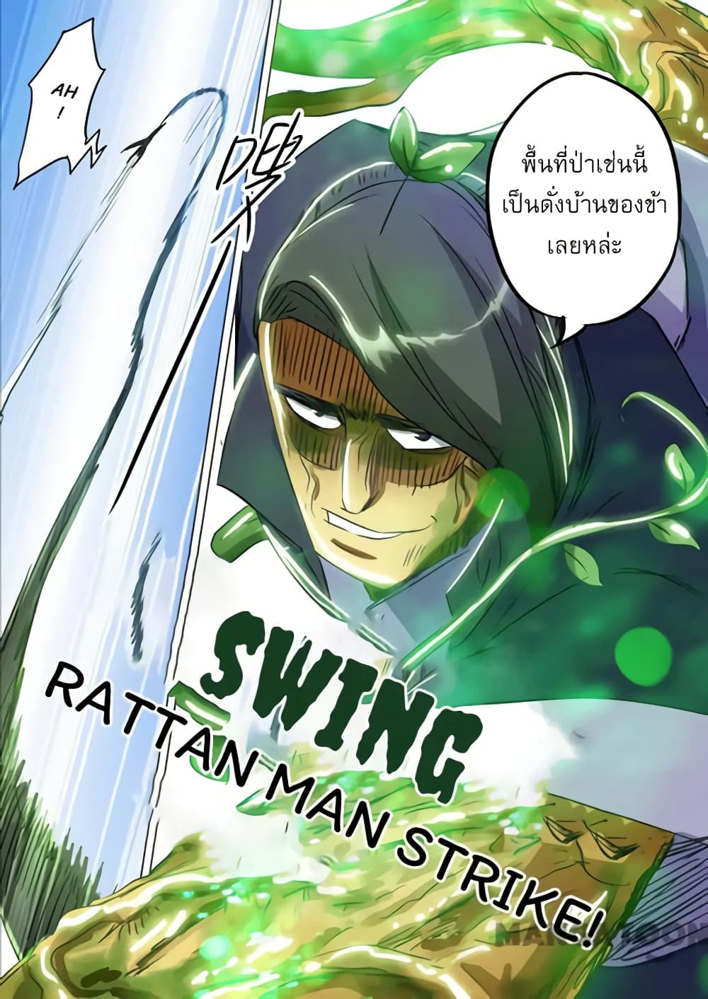Spirit Sword Sovereign page 7
