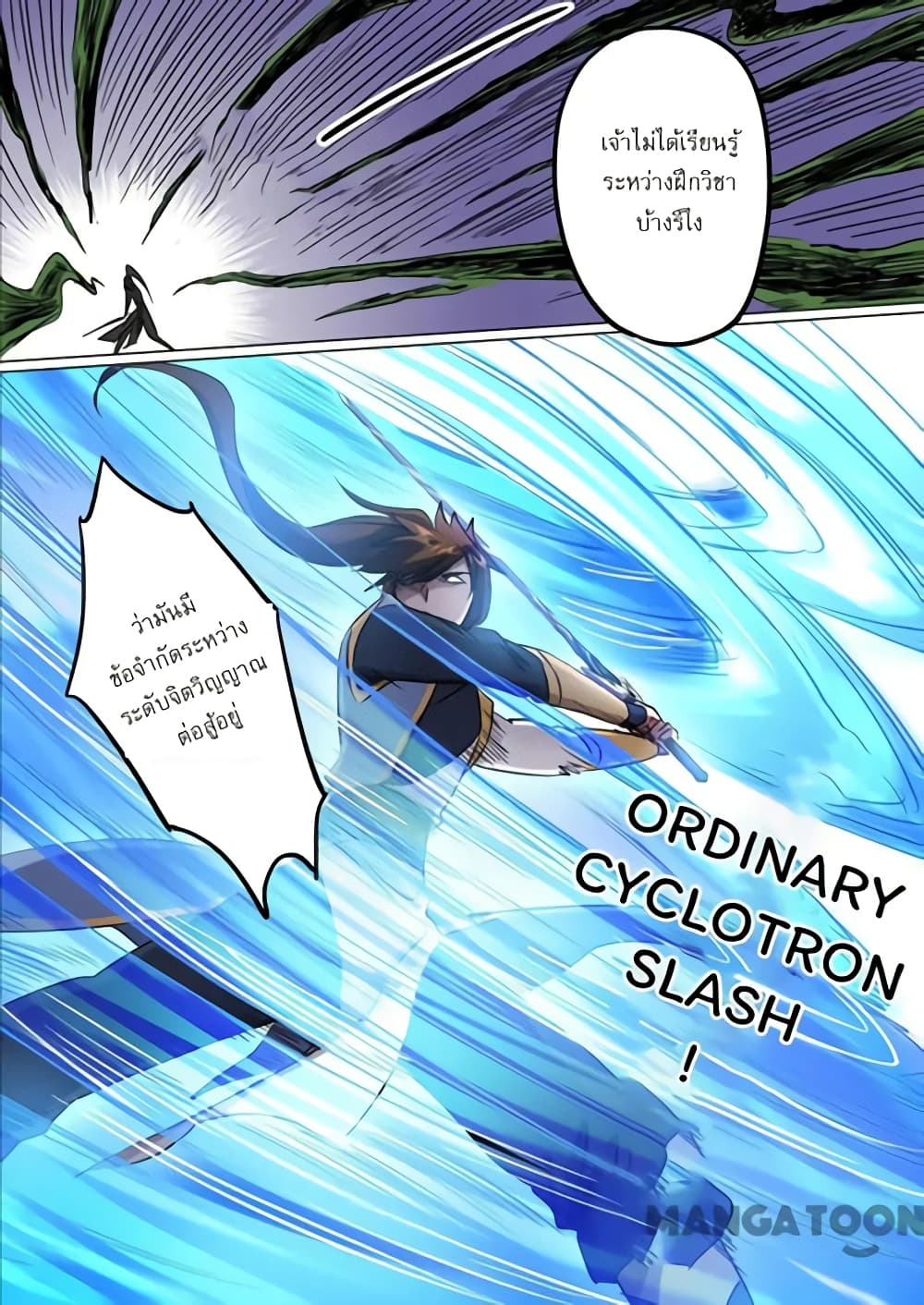 Spirit Sword Sovereign page 10