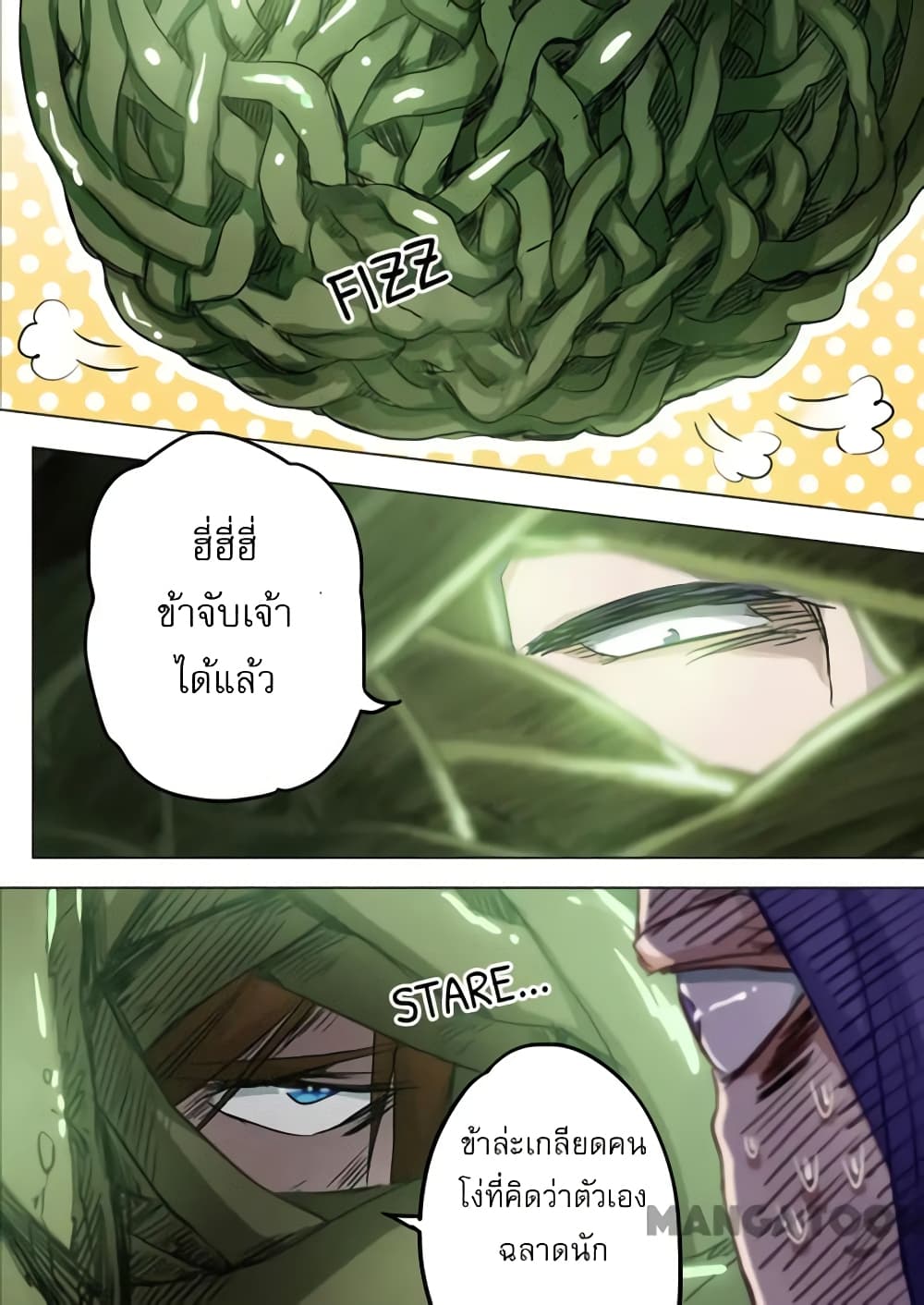 Spirit Sword Sovereign page 1