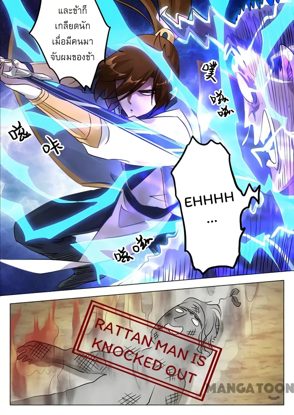 Spirit Sword Sovereign page 2