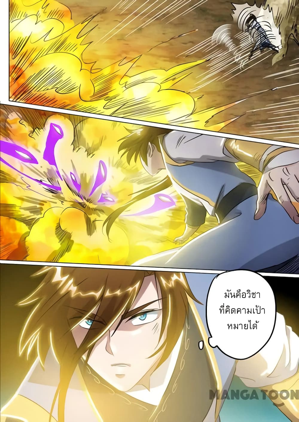 Spirit Sword Sovereign page 4