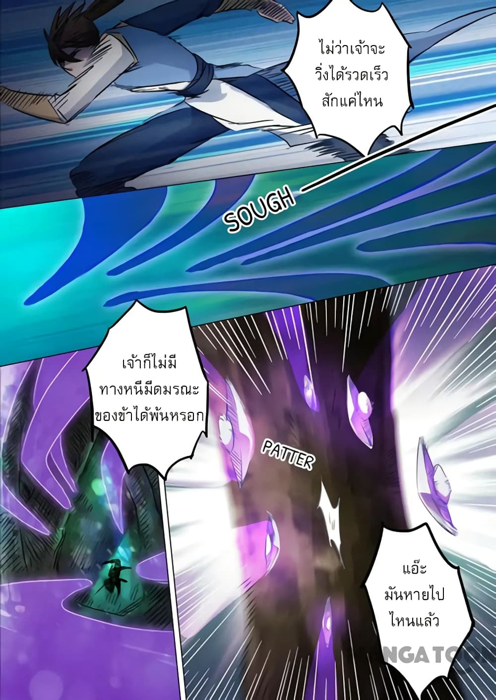 Spirit Sword Sovereign page 5
